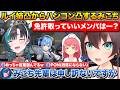 ルイ姉にサプライズでプレゼント+千速から免許を取らない方がいいと言われるみこち【ホロライブ/さくらみこ/鷹嶺ルイ/輪堂千速/星街すいせい/夏色まつり】