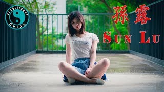 Sun Lu 孫露 • 錯過【Beautiful Chinese Music】
