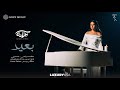 Ghada Sheri Baeed Official Video غادة شيري بعيد 