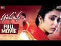 Prathighatana Latest Telugu Full Movie HD | Charmme Kaur | Reshma Rathore | Tammareddy Bharadwaj