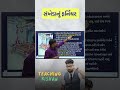સંખેડાનું ફર્નિચર | Culture of Gujarat #revenuetalati2025 #gpsc