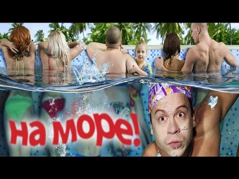 Video: Na More