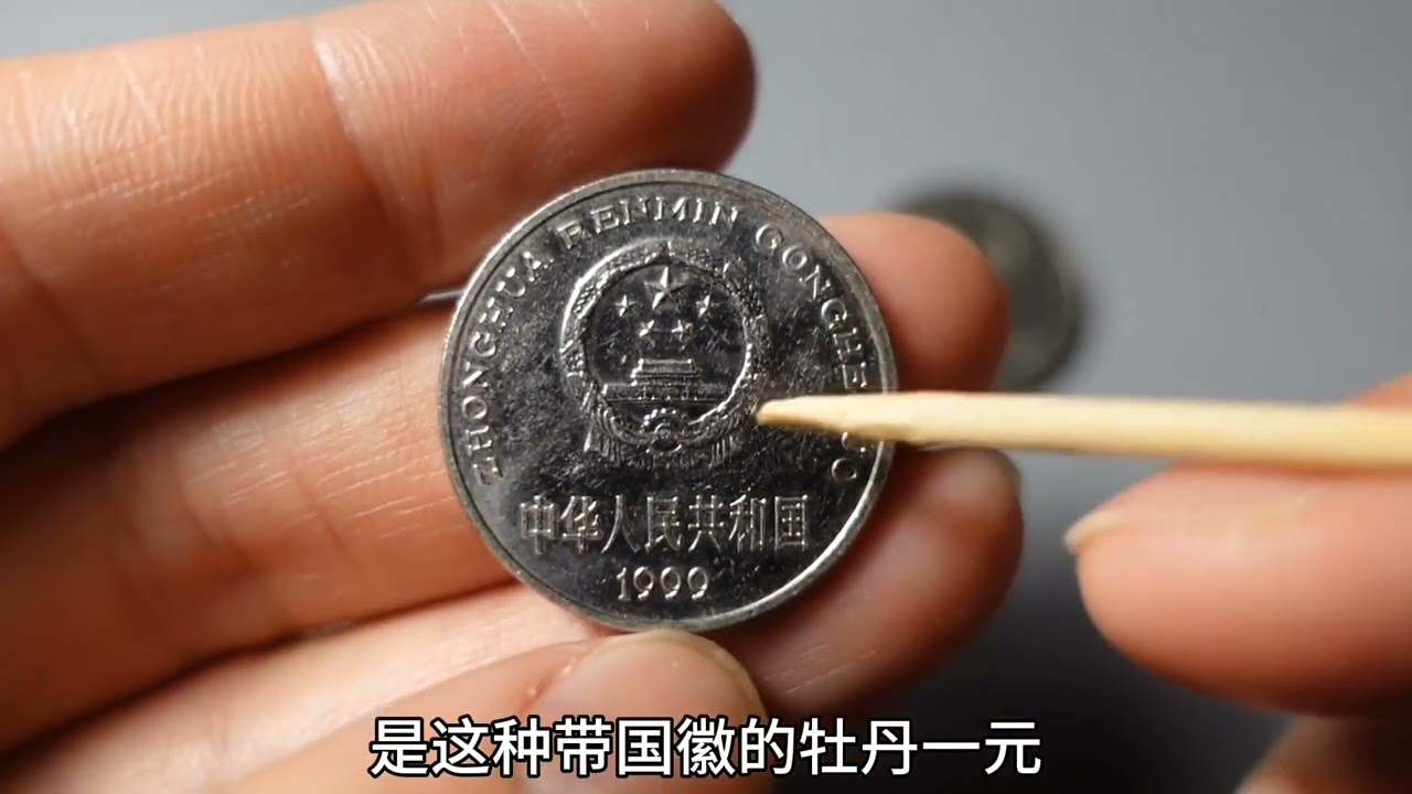2D1-3「○1円～ 中国 古銭 長命富貴金玉満堂」絵銭 穴銭 清朝？ 大型