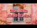 Jay Melody - Baridi [Lyrics]