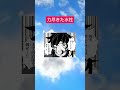 猗窩座「お前も鬼になれ!義勇!」義勇「ウンワカッタ」#shorts
