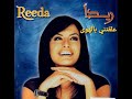 ريدا بطرس علقتني بالهوى مع كلمات الأغنية Lyrics أغاني قديمة اغاني اغاني قديمه ريدا بطرس علقتني بالهوى مع كلمات الأغنية Lyrics أغاني قديمة اغاني اغاني قديمه