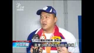 就差2公分 亞運鉛球張銘煌奪銀牌 20141003 公視晚間