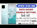 Internet jaldi khatam ho jata kya kare Vivo V30 || Data Saver kaise on karen Vivo V30 5G