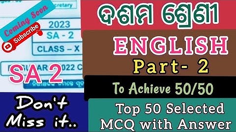 10th class sa2 english top 50 mcq with answer  | class 10 sa2 english mcq/10th sa2 english mcq 2023