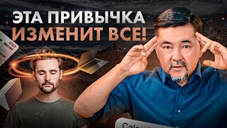 Всего 1 Привычка, Которая Изменит Вашу Жизнь На До И После