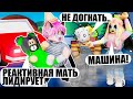 КТО ЛУЧШИЙ РОДИТЕЛЬ? Roblox Daycare Life