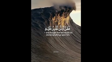 سورة الأنبياء وديع اليمني