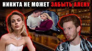 Никита Пресняков шокирует публику: почему он продолжает называть Алену Краснову женой после развода