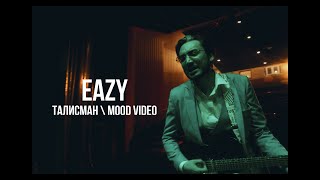 Eazy - Талисман | Curltai Mood Video