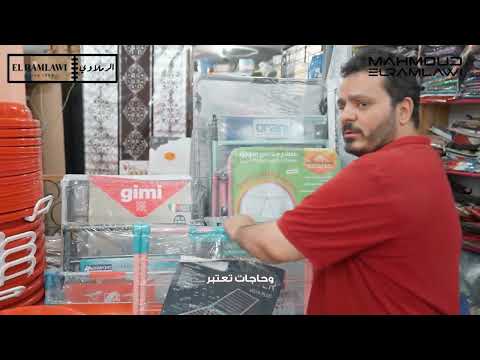 لو لسه بتشتري البلاستيكات بسعر غالي يبقى لسه ما شوفتش الرملاوي