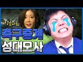 탱글다희가 축구중계를 한다면 나라별 방송 축구중계 성대모사 74초 KoonTV 탱글다희가 축구중계를 한다면 나라별 방송 축구중계 성대모사 74초 KoonTV