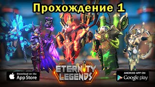 Eternity Legends Premium первый взгляд screenshot 4