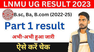 lnmu part 1 result 2022-25 kaise check kare| lnmu part 1 result 2023 | lnmu part 1 result 2024 Link