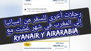 رحلات أخرى للسفر من إسبانيا إلى المغرب في شهر غشت مع Ryanair y Airarabia