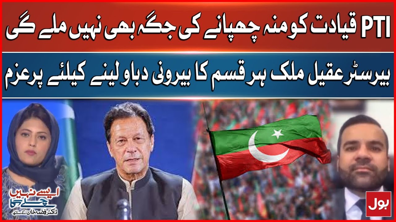 Barrister Aqeel Malik Big Statement About External Pressure | Military Court Decision On 9 May Case