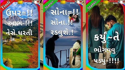 Lalu Dayara New Timli Status 2023||Lalu Dayara Status||Dilip Bariya New Timli status||#Timli_Status