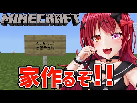 【Minecraft】家作るぞ！！3【メン限鯖】【Vtuber】【#生のせみん】