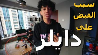 سبب سجن مغني الراب اليوتيوبر السعودي عبد العزيز الدليجان 