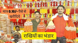 Bala ji rakhi bhandar || .25 paise se start || Rakhi wholesale