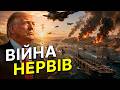 ТРАМП НАТИСНУВ НА ГАЧОК, ІРАН ПОСТАВИВ ОРМУЗ - НА БЛОК