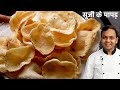 सूजी के पापड़ बनाने की विधि - Crunchy Suji ke Papad / Rava Chips Recipe - CookingShooking