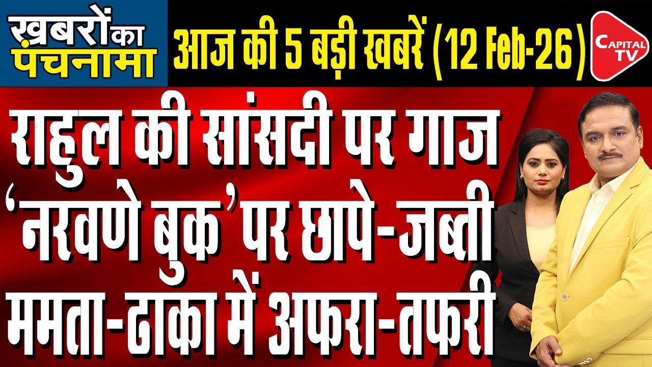 BJP's Nishikant Dubey Files Notice| Humayun Kabir's Babri Yatra| Karnataka Power Tussle|Dr.Manish Kr