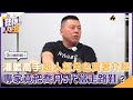 【鞋槓人生EP.36】流川楓特輯！灌籃高手超人氣角色實著介紹　潮鞋專家把「低價買進」的JORDAN 5代當走路鞋？｜NOWnews