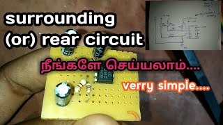 surrounding (Rear) circuit ..செய்வது..?