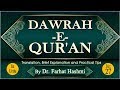 Dawrah-e-Quran | Juz 27 | Dr. Farhat Hashmi | Official Channel