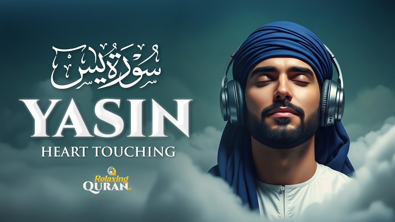 Surah Yaseen (Yasin) سورة يس | Peaceful Lofi Quran for Stress Relief & Comfort #quranforsleep