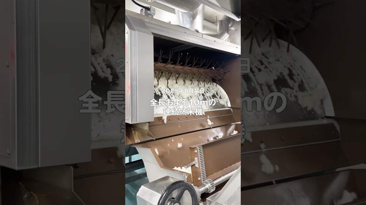 賀茂鶴酒造】2025年8月某日 四号蔵始動 #kamotsuru #sake #hiroshima