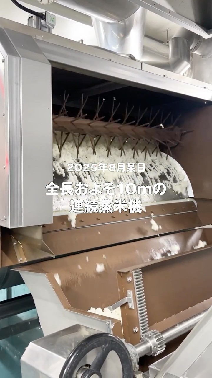 賀茂鶴酒造】2025年8月某日 四号蔵始動 #kamotsuru #sake #hiroshima