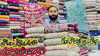 **WEDDING👑DRESS**❤️Bridal😍Designer Suits✅\ New💯Arrivals🌸\ Luxury✨Wedding Collection🌺\ Barat🥳Walima
