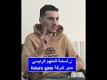 هذو هوما الدراهم لي داهم ريفكا 