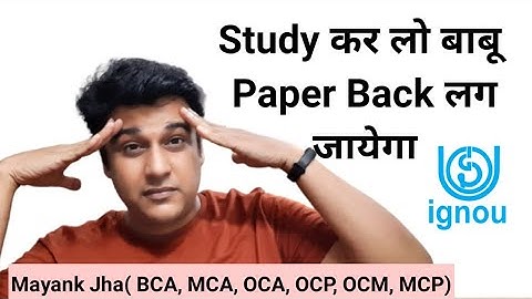 स्टडी कर लो बाबू  Paper Back लग जायेगा | Ignou BCA MCA | For Ignou Student | Ignou Bca | Ignou Mca