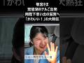 本編は下の再生マークからご視聴下さい【敬宮さまに「かわいい!」の大熱狂】両陛下思い出の滋賀でも大歓迎!猛暑の中窓全開でお手振り #愛子さま #敬宮愛子さま #天皇皇后両陛下