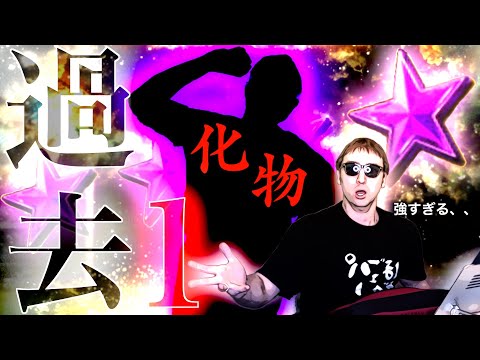 【ヤバすぎ】現リアタイ環境No.1投手の”最強形態”を作ってしまったサワヤン。【プロスピA】