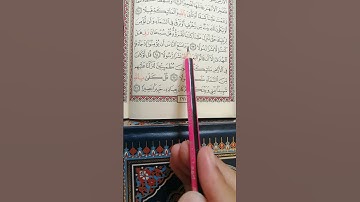 تعليم سورة الإسراء من 94 إلى 96