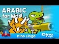 Arabic for kids - DinoLingo Learn Arabic for kids - Arabic learning lessons, games for children