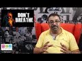 Don't Breathe | مراجعة سريعة بالعربي | فيلم جامد