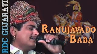 Ranujavado Baba - Ramdevji Bhajan | Maniraj Barot Live | Gujarati Bhajan | FULL VIDEO Song