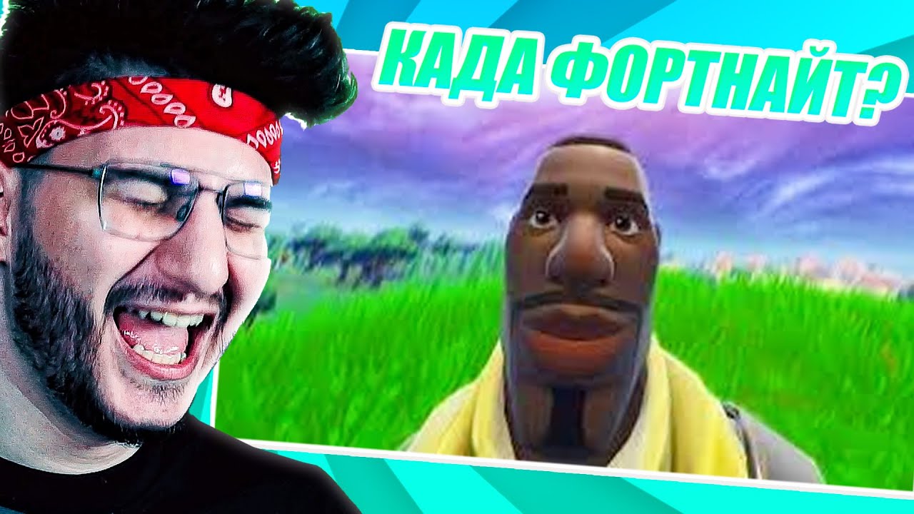 САМЫЕ УГАРНЫЕ МЕМЫ В ИМАДЖИНАРИУМ ВМЕСТЕ С FLACKJK ASSI GAL LITPUT ZNAT FRIP - Y