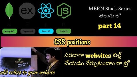 What are css position property and its values explained in telugu || MERN stack series