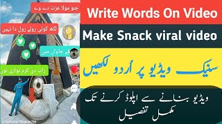 How to write Islamic Poetry on Snack video - Snack Video per Urdu likhne ka triqa screenshot 2