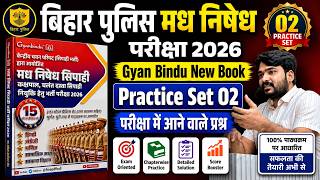 Bihar Police Madh Nishedh Exam 2026 | Gyan Bindu Book | Practice Set 2 | परीक्षा में आने वाले प्रश्न